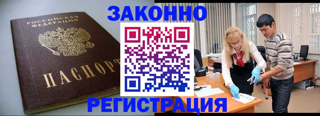 временная регистрация купить в Зеленодольске