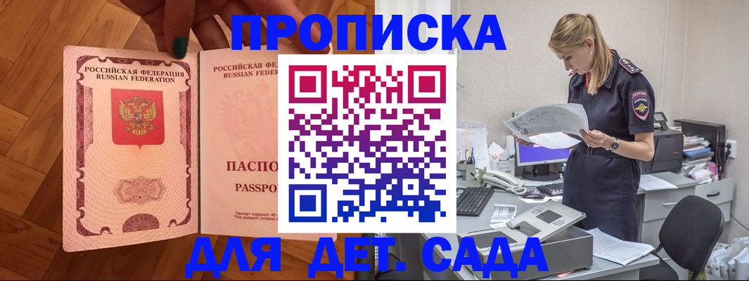 прописка регистрация в Зеленодольске