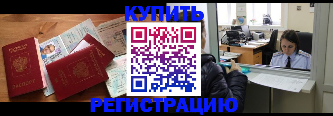 где прописаться в Зеленодольске