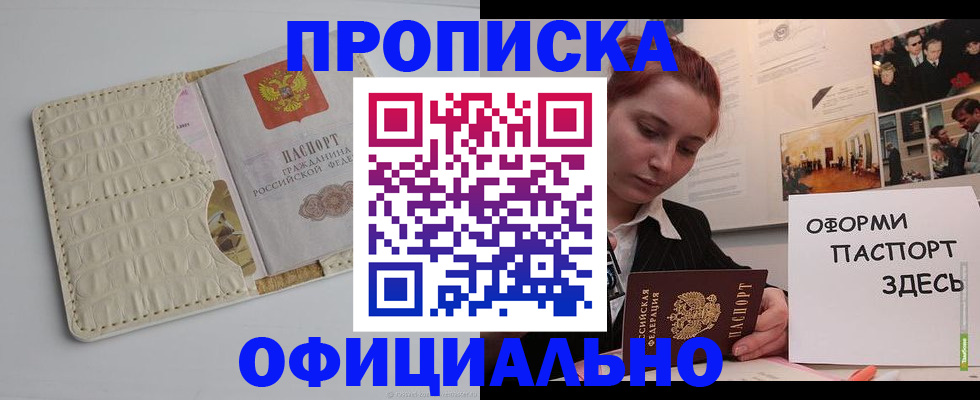 временная регистрация собственник в Зеленодольске