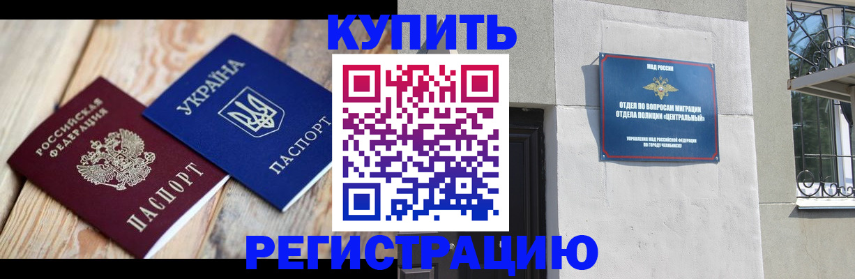 временная регистрация законно в Зеленодольске