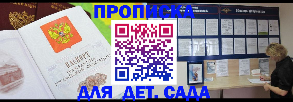 временная прописка в Зеленодольске